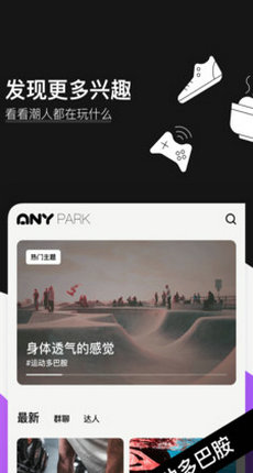 爱你Any截图3