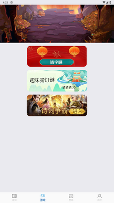 2349乐园app截图1