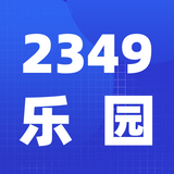 2349乐园app