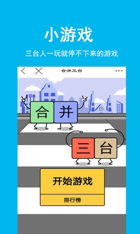 三台在线二手交易平台截图3