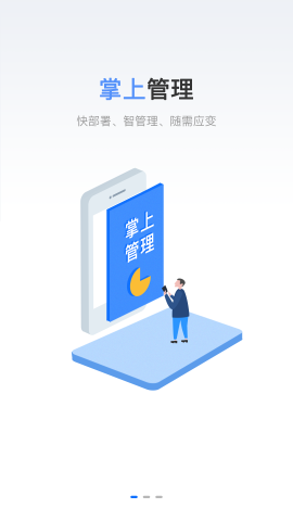 链石app