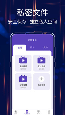 隐私浏览器app