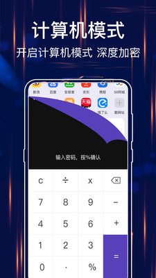 隐私浏览器app