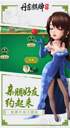 丹东集杰棋牌