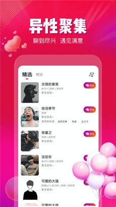 觅爱畅聊app