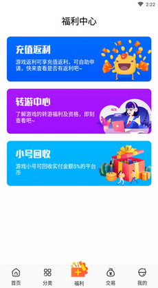 红果游戏盒app截图3