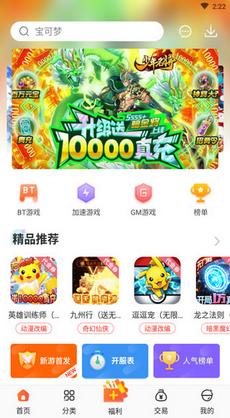 红果游戏盒app