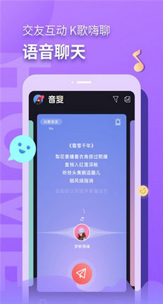 音麦漂流瓶社交截图1