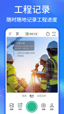 水印相机工作打卡