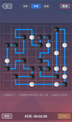 珍瓏棋局截圖3