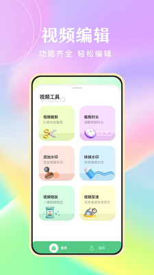 微文字编辑截图3