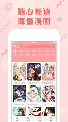 啵啵漫画app