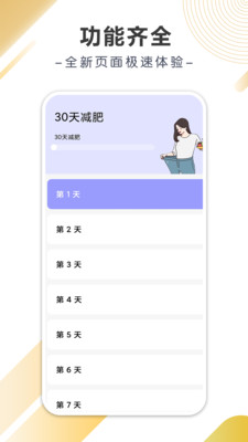 袋鼠运动健身截图3