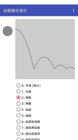 WxBit助手截图3