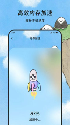 煜龙手机清理app截图3