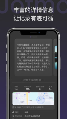 Jotmo笔记截图3