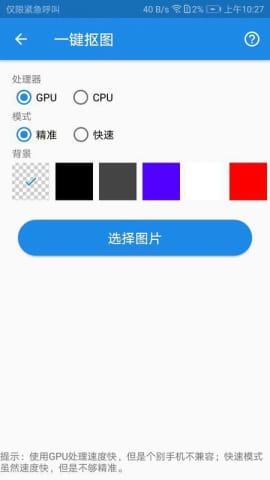 K图箱app截图2