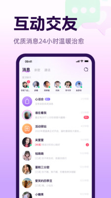 心话会截图3