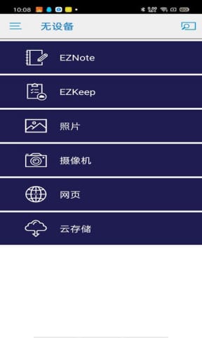 ezcastpro无线同屏器截图3