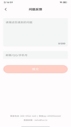 风行短剧app截图2