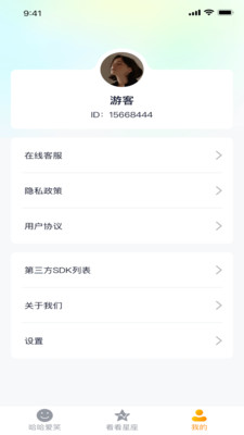 哈哈爱看app截图1