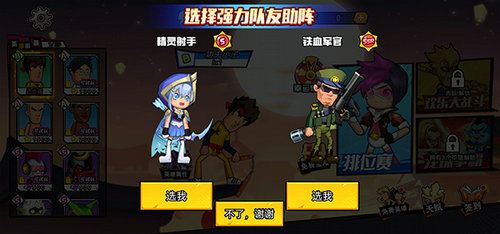 英雄之战全明星战士Hero Battle