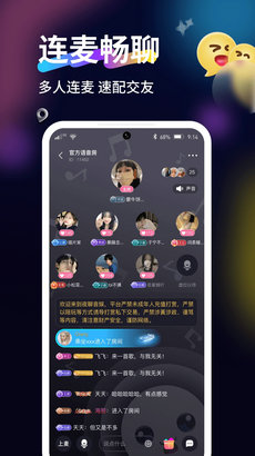 夜聊音娱app