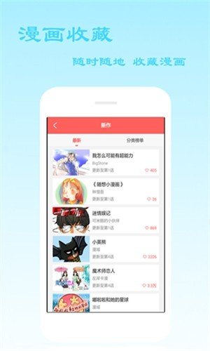 叮当喵漫画截图2