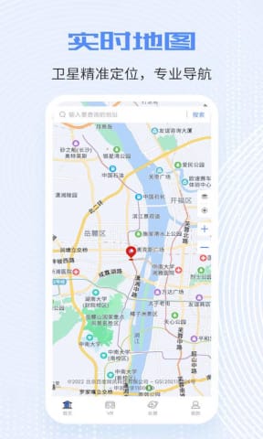 全球高清实景地图截图2