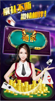 爱赢棋牌