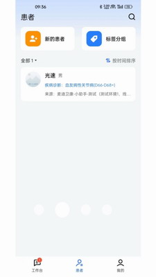 长颈鹿医加截图3