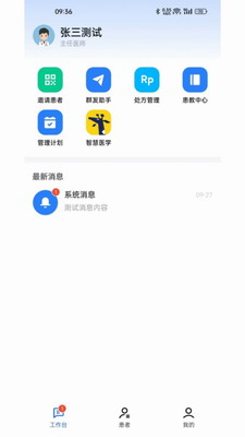 长颈鹿医加截图2