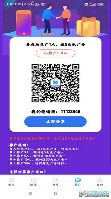 飘花视频app截图1