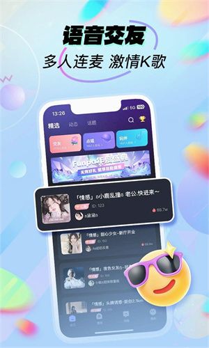 呱呱部落app截图1