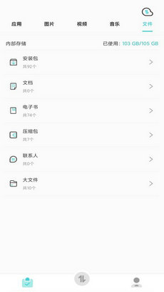 闪传王app截图3