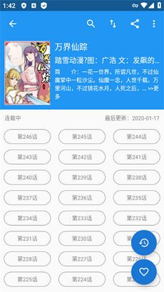 漫搜漫画app