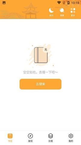 河图小说app截图3