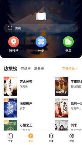 河图小说app截图4