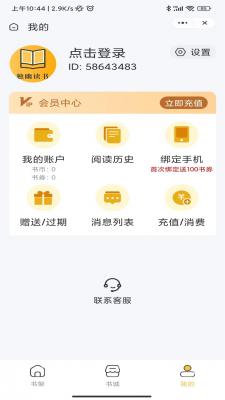 独幽读书app截图1