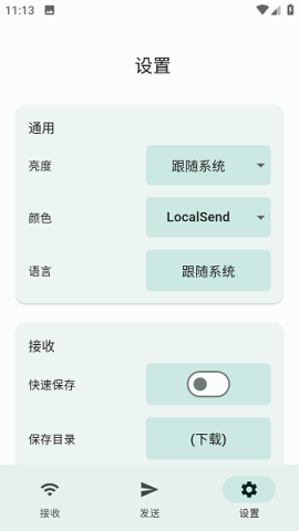 localsend