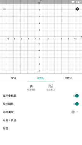 geogebra三维图形绘制截图3