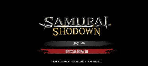 Samurai Shodown截圖3