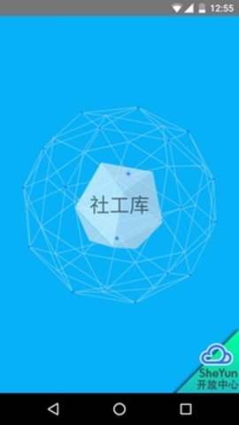 社工库个人信息查询软件截图4