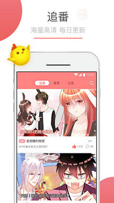 可米酷漫画app