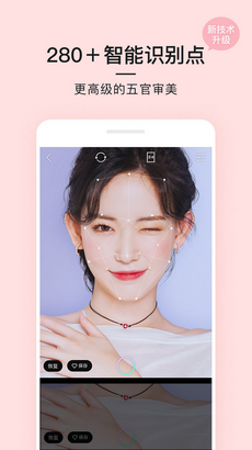完美素颜甜相机app