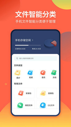 DS文件管理器app