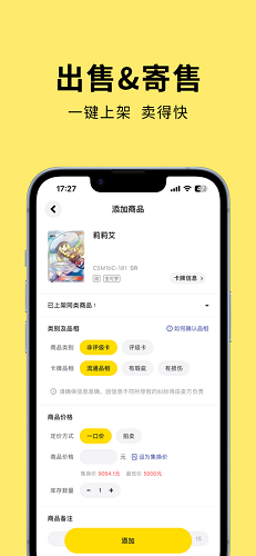 集换社截图2