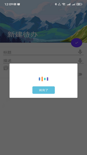 盛派自律时钟截图2