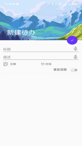 盛派自律时钟截图1