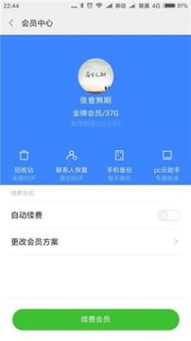 小米云服务APP，重塑个人云存储体验